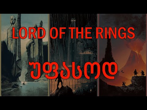 დღის უფასო თამაში (30/06) - LORD OF THE RINGS ONLINE (Quest Packs)